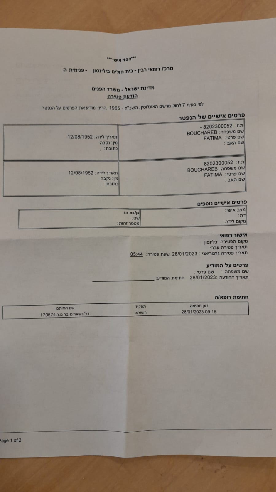 WhatsApp Image 2023-01-30 at 10.47.23 AM.jpeg